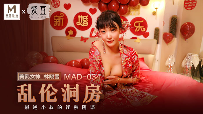 看全色黄大色黄女片18免费,99国产欧美久久久精品蜜芽App亮点,MAD034_乱伦洞房林晓雪.